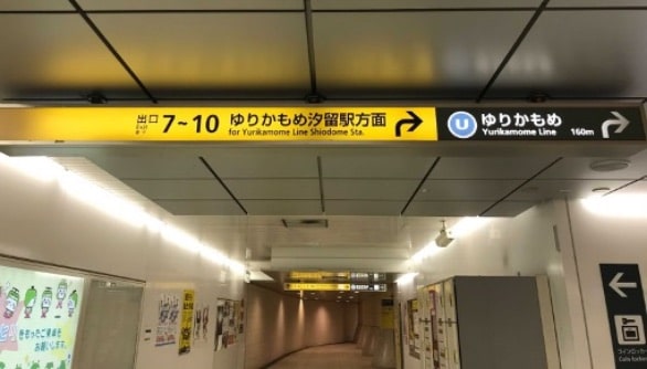 大江戸線汐留駅で降りゆりかもめ汐留駅方面に進みます。